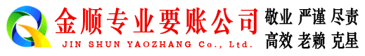 鹤岗收账公司
